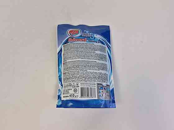 Гель для стирки (450гр) 