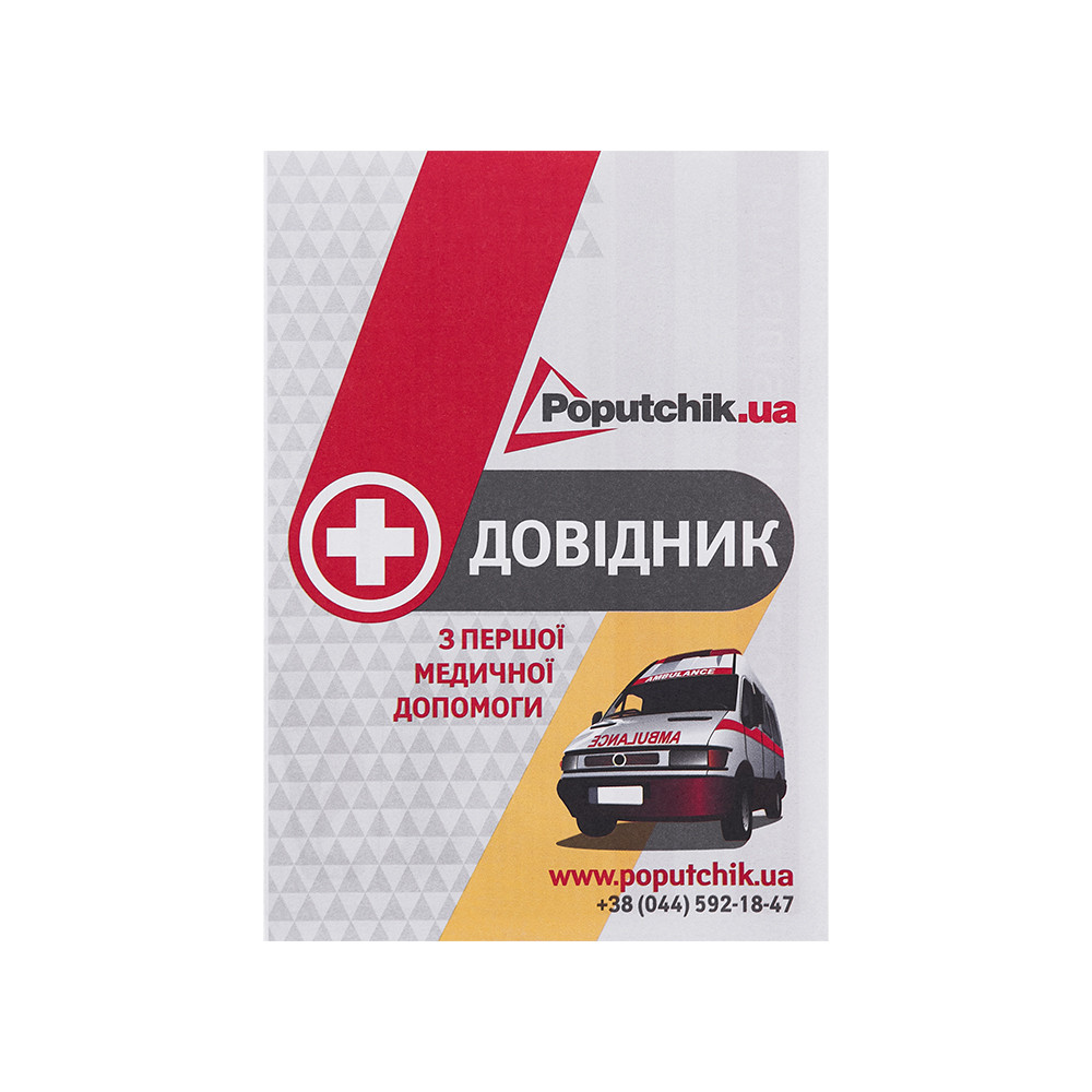 Аптечка медицинская автомобильная Евростандарт DIN 13164, мягкий футляр Львов - изображение 8