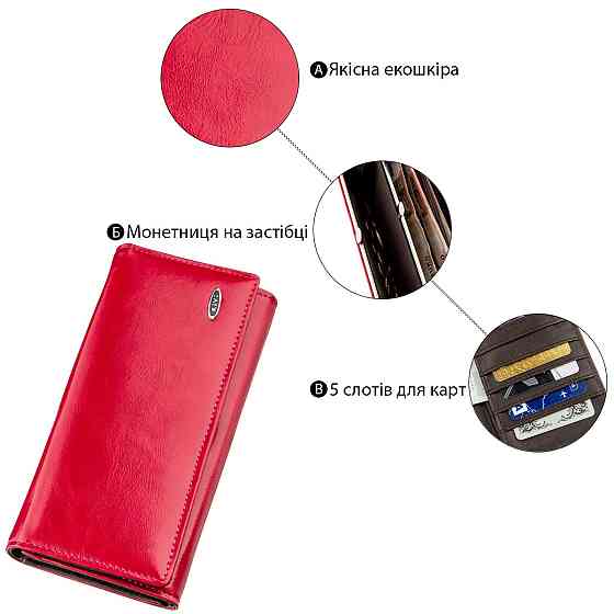 Гаманець жіночий з гладкою екокожі KIVI 19059 Рожевий Київ