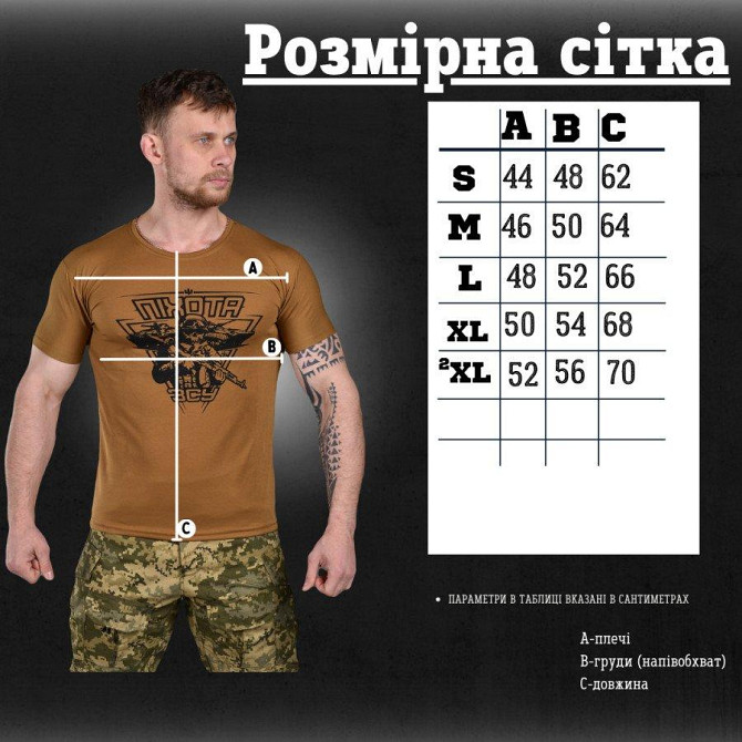 Футболка мужская тактическая принт Пехота койот Киев - изображение 13