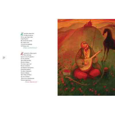 Книга Дитячий кобзар - Тарас Шевченко Видавництво Старого Лева (9789662909944) Винница