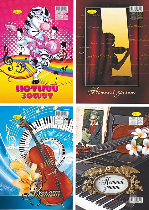 Зошит для нот А4/20 арк. "Апельсин" на пружині, НЗ-П4-20, шт Київ - фото 1