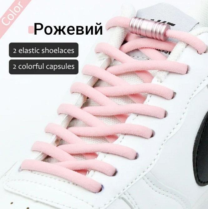 Шнурки еластичні напівкруглі з циліндричною застібкою Рожевий Смела - изображение 1