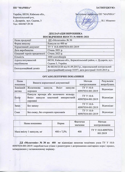 Биотин (Biotin) 5000 мкг 100 капсул Київ - фото 2