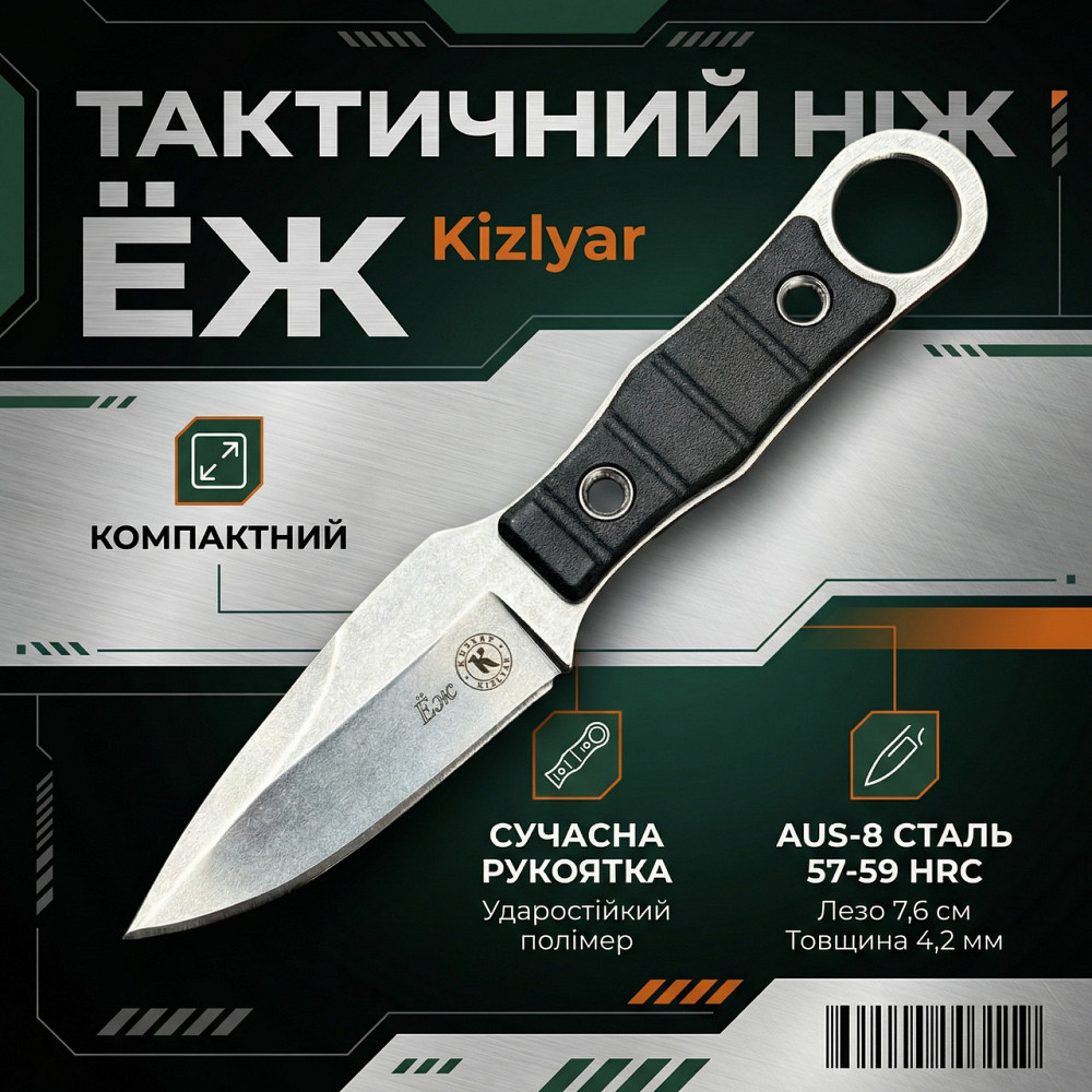 Нож охотничий Kizlyar Шип - 4 Чёрный Днепр - изображение 1