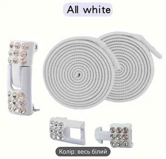 Шнурки эластичные без завязок с застежкой стразы в один цвет Смела