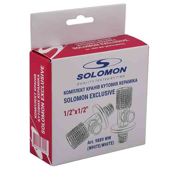 !!Набір кранів кутових кераміка SOLOMON EXCLUSIVE 1/2″X1/2″ 9889 WW  (White/White) (комплект2шт.) Киев