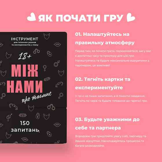 Гра настільна Між нами Про таємне MemoGames 0011MG для пар Вінниця