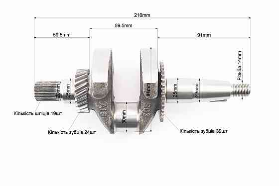Колінвал 168FB-L (Dшийки-30mm, H-84mm, L-210mm) під шліц, для двигуна з знижувальним редуктором Киев