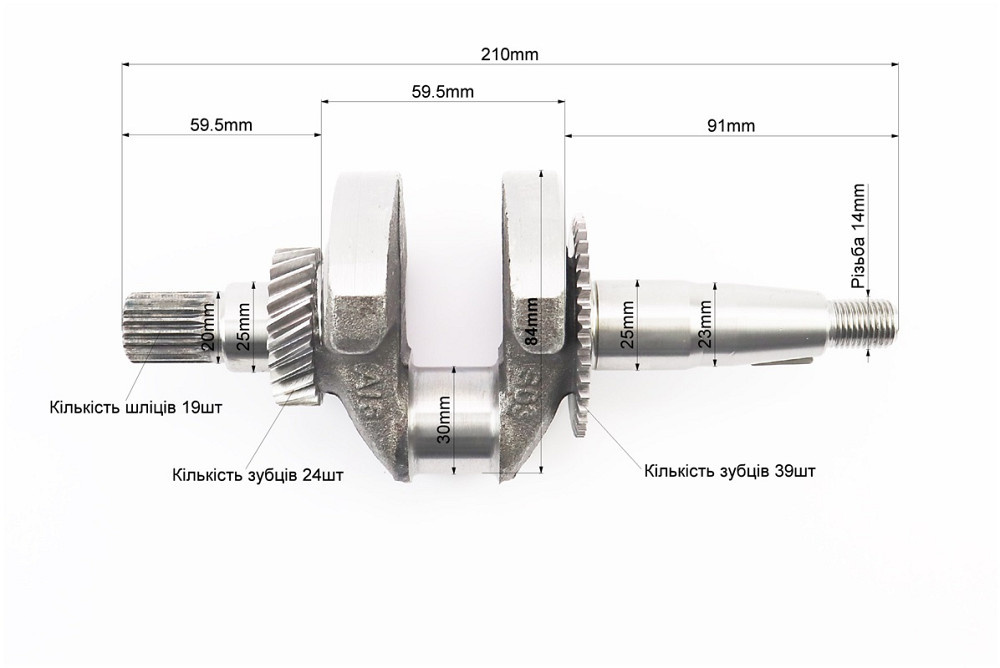 Колінвал 168FB-L (Dшийки-30mm, H-84mm, L-210mm) під шліц, для двигуна з знижувальним редуктором Киев - изображение 2