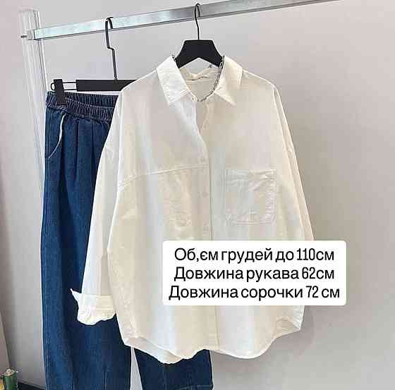 Жіноча базова біла сорочка оверсайз крою котон Одеса