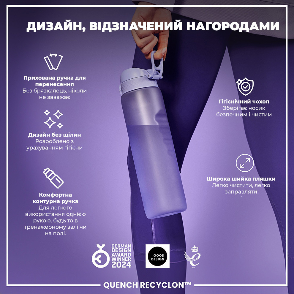 Пляшка для води ION8 1000 мл. (ЕКО пляшка) BPA Free, Light Purple Кам'янське - фото 4