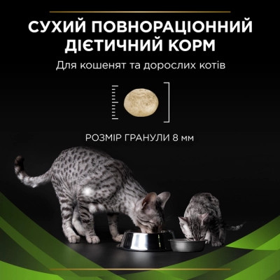 Сухий корм для кішок Purina Pro Plan Veterinary Diets Hypoallergenic 1.3 кг (7613035154506) Вінниця - фото 3