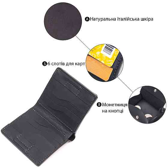 Кожаный мужской кошелек с монетницей Украина GRANDE PELLE 16742 Черный Киев