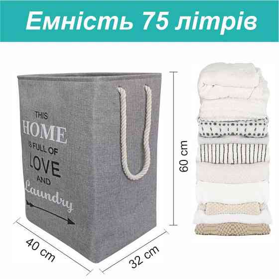 Корзина Органайзер Lovely Svi для белья, одежды, книг, игрушек - 60×40×32 см (75 л) Серый Киев