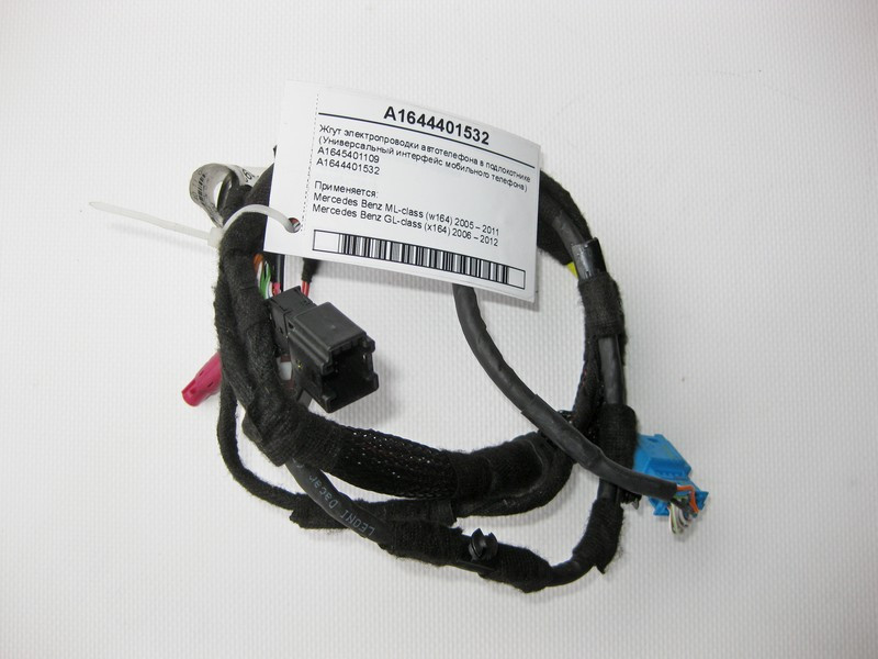 Mercedes-Benz  A1645401109 Джгут електропроводки автотелефону ML W164 GL X164 Одесса - изображение 1