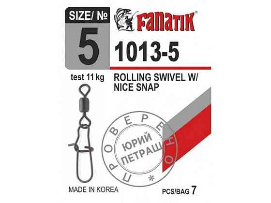 Вертлюг з карабіном №5 тест 11кг. 6шт/уп арт.1013-5 ТМ FANATIK Київ