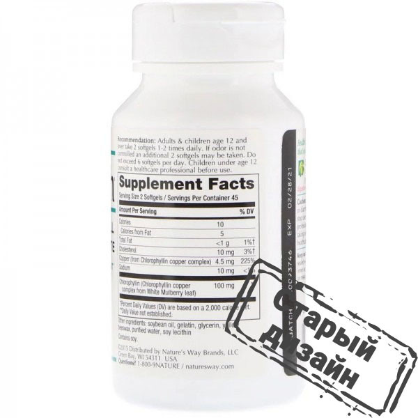 Концентрированный хлорофилл (Chlorofresh) 90 капсул Київ - фото 4