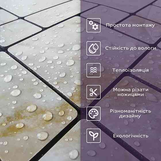 Самоклеящаяся мозаика из ПЭТ, 30х30 см Киев