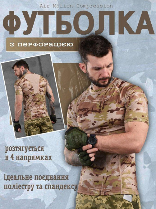 Футболка потовідвідна компресійна мультикам ВТ1083 Одеса - фото 7