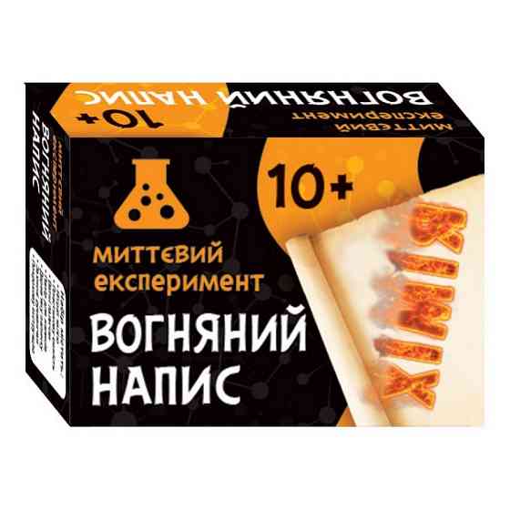 Научная игра Огненная надпись Ранок 12132051 Винница