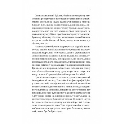 Книга Напрочуд кмітливі створіння - Шелбі Ван Пелт Vivat (9786171705234) Винница - изображение 2