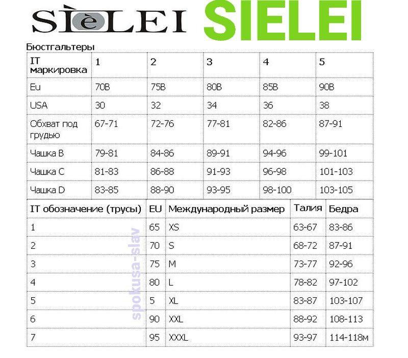 Чудові дівочі трусики бразиліанки білі гладенькі Sielei 1347 сіелей Славута - фото 8