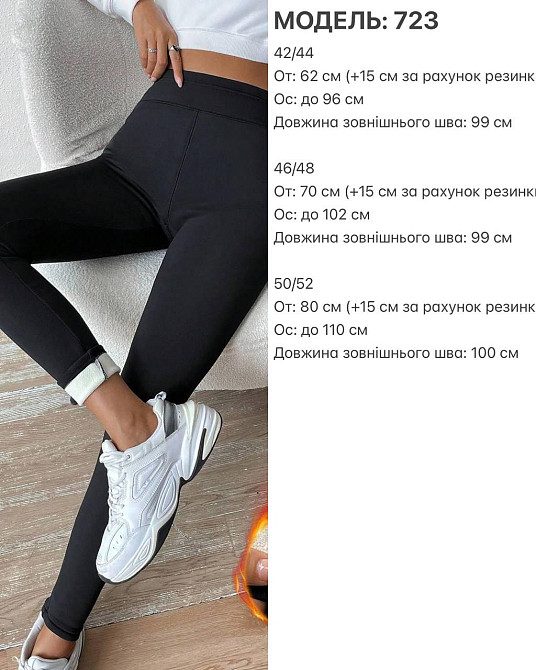 Жіночі стильні теплі лосини якісний дайвінг на щільному флісі 50/52 Одеса - фото 2