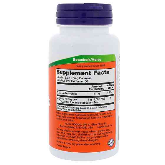 Пажитник Now Foods Fenugreek 500 мг 100 вег капс Киев