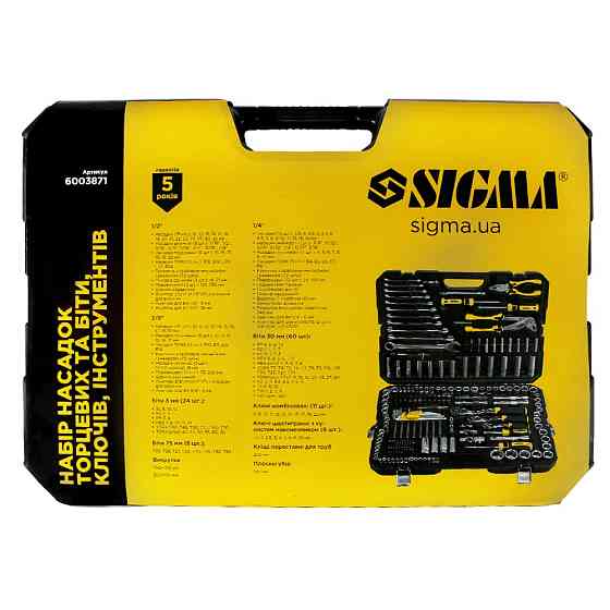 Sigma Набор насадок торцевых и биты, ключей, инструментов ¼" ⅜" ½" 233шт CrV SIGMA (6003871) Коломия