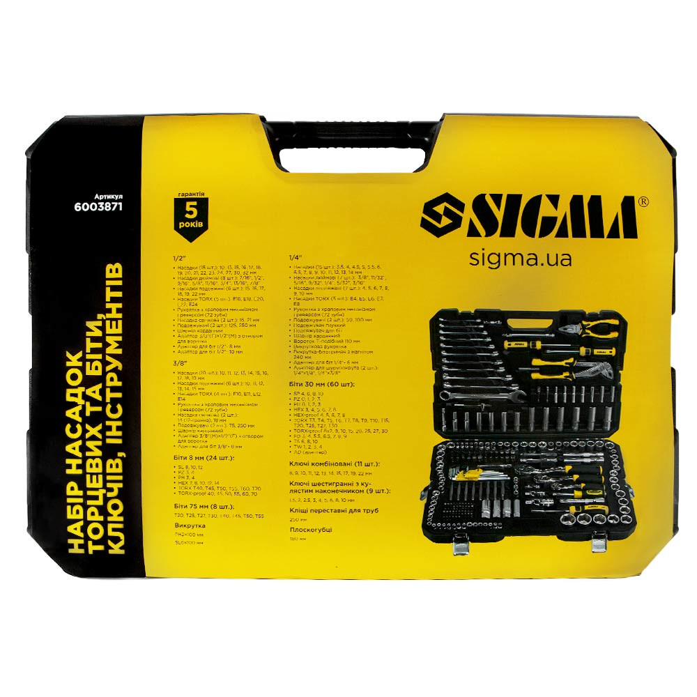 Sigma Набор насадок торцевых и биты, ключей, инструментов ¼" ⅜" ½" 233шт CrV SIGMA (6003871) Коломия - фото 3