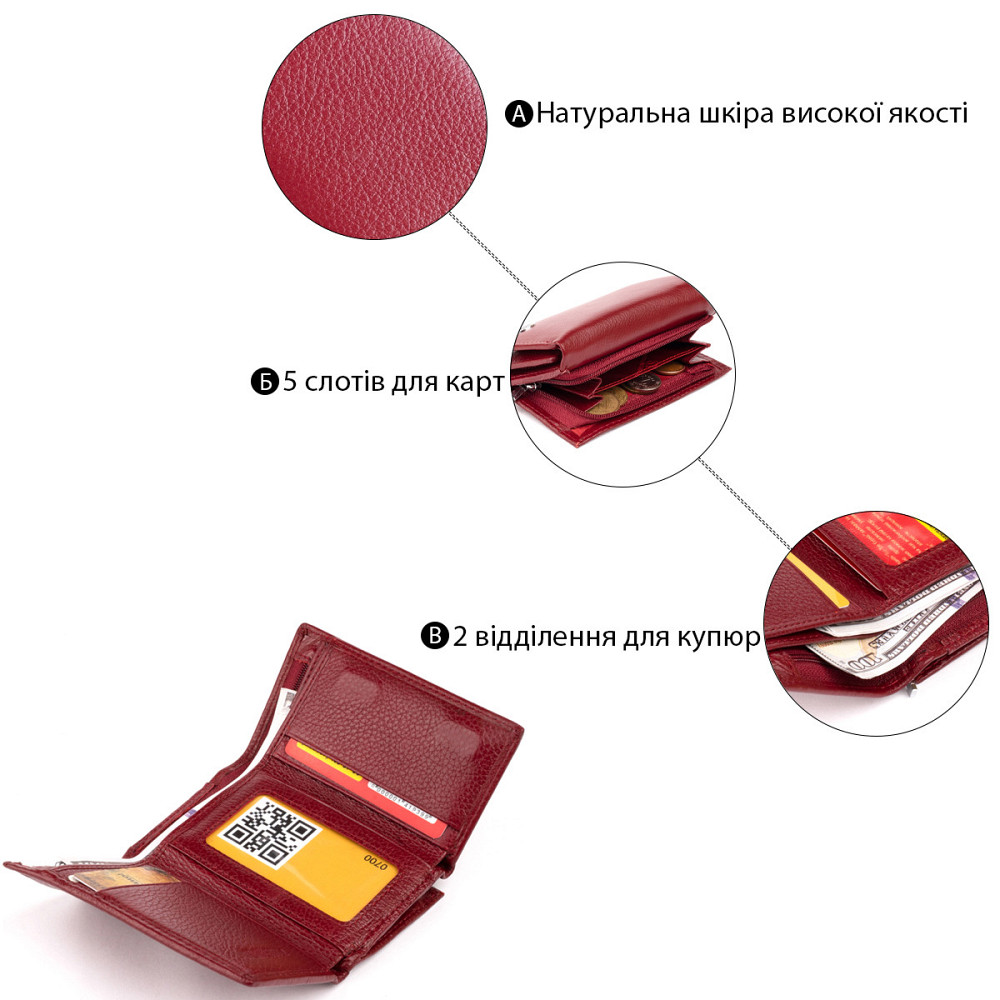 Горизонтальне портмоне зі шкіри жіноче на магніті Бордове (ST Leather) Київ - фото 9