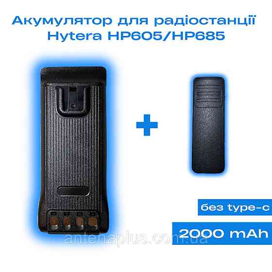 Аккумулятор для раций Hytera BP2002 серии HP605 и HP685 емкостью 2000 мАг Киев