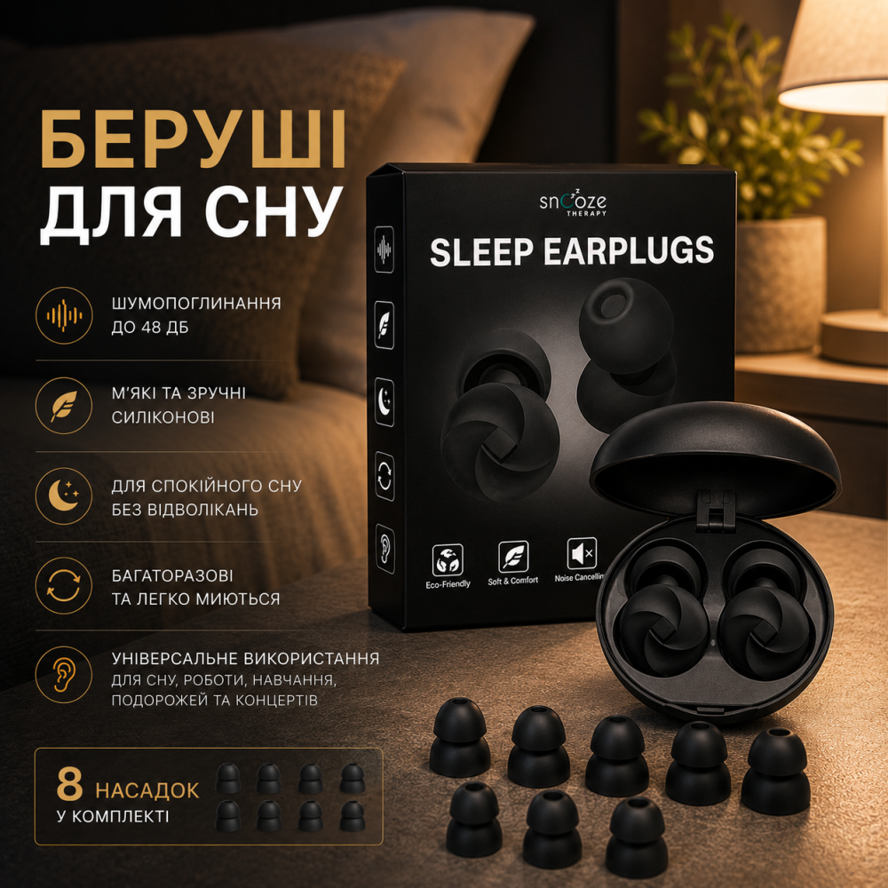 Беруши для сна KOVIO PRIME 48 дБ силиконовые многоразовые с 8 насадками и футляром, черные Киев - изображение 1