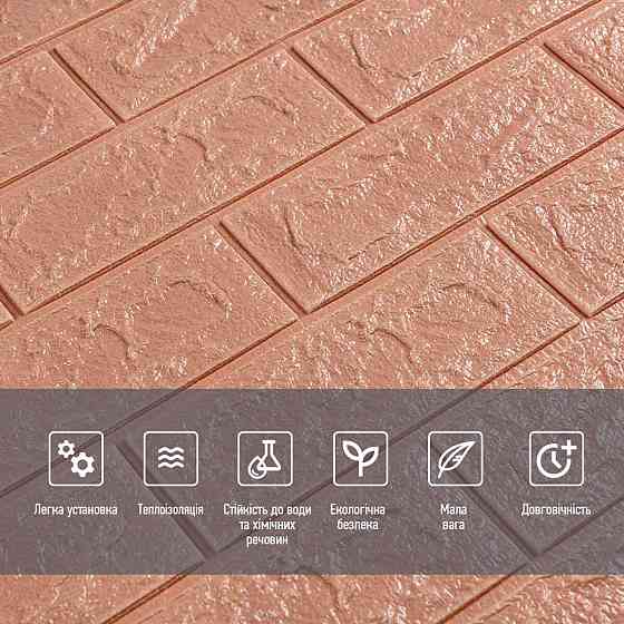 3D панель самоклеющаяся кирпич Пудра 700х770х5мм SW-00001801 Киев