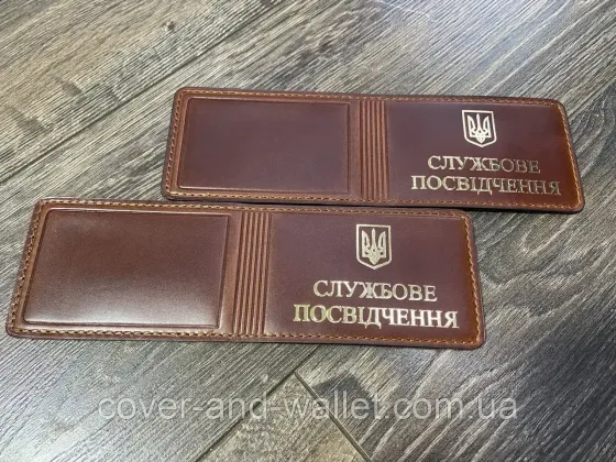 Универсальная обложка на служебное удостоверение (под карточку) Каштан Киев