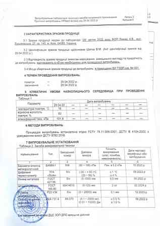 Комплект бронеплит для плитоноски 4-го класса Armox 600 25х30см (5.7мм 3.3 кг) Бронепластины Винница