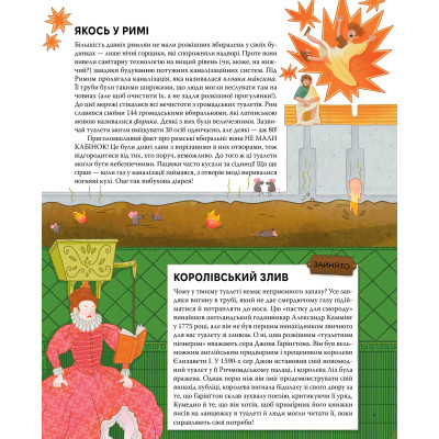 Книга Ти - історія. Від будильника до туалету: дивовижна історія речей, якими ти користуєшся щодня Видавництво РМ (9786178512996) Винница - изображение 4