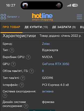 Відеокарта ZOTAC Gaming GeForce RTX 3050 Twin Edge Київ