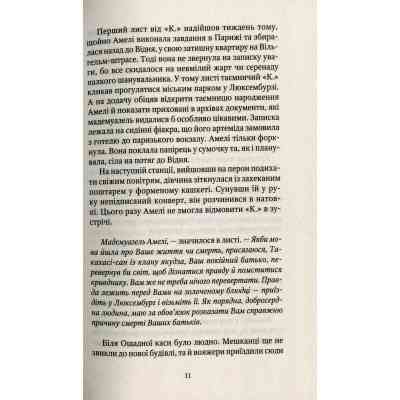 Книга Шпигунки з притулку Артемiда. Колапс старого свiту - Наталія Довгопол Vivat (9789669823564) Вінниця