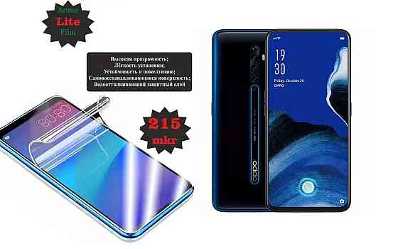 Поліуретанова плівка Oppo Reno2, Reno2 Z, Lite, товщина 0,215 мм Київ
