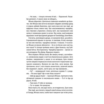 Книга Відьмак. Хрещення вогнем. Книга 5 - Анджей Сапковський КСД (9786171288478) Вінниця - фото 9
