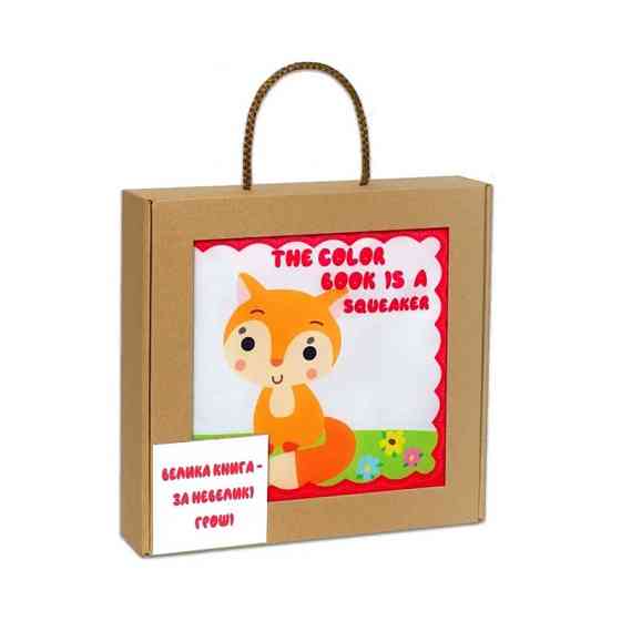 Большая мягкая книга-пищалка 