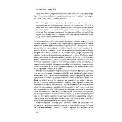 Книга Шум. Хибність людських суджень - Деніел Канеман, Олів'є Сібоні, Кас Санстейн Наш Формат (9786177863570) Вінниця