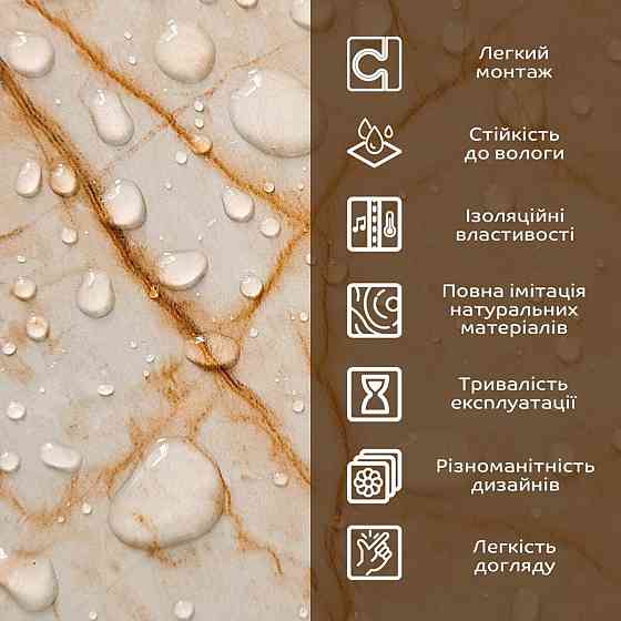 Декоративная ПВХ плита 1,22м х 2,44м х 3мм Бежевый мрамор SW-00001397 Киев