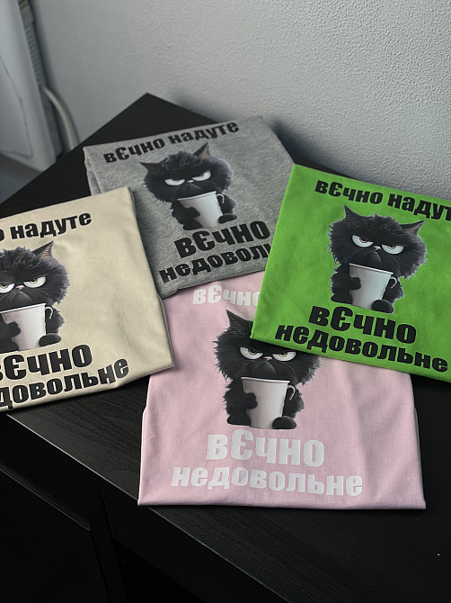 Футболка - "Вєчно надуте, вєчно недовольне" Чернівці - фото 1