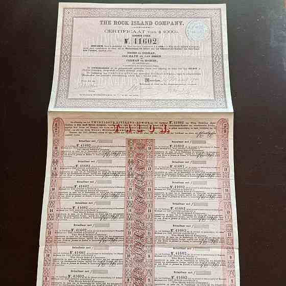Акция. 1897 год №41602 (Б-34) Полтава