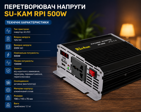 Перетворювач AC/DC RPI-500W з вольтметром Su-Kam потужний блок живлення 12В універсальний Одеса