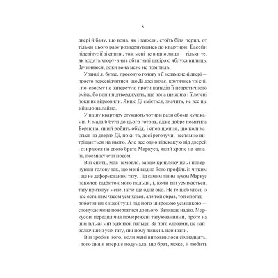 Книга Нічні патрулі - Лейла Моттлі Vivat (9786171709164) Винница - изображение 10