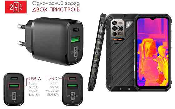 Сетевое зарядное устройство для Ulefone Power Armor 19, Power Armor 19T, 20W 3A, Quick Charge 3.0 Киев